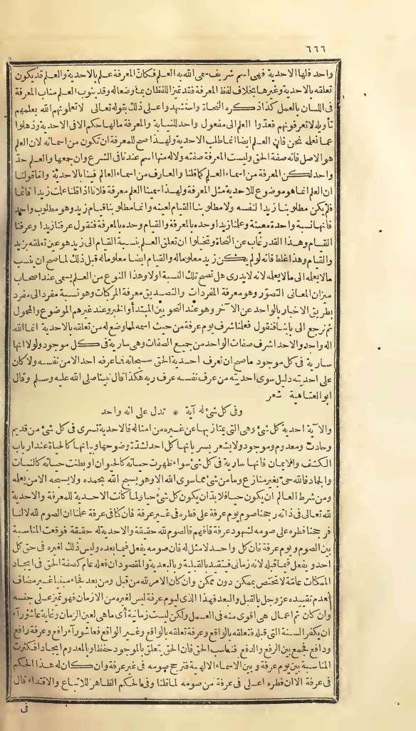 futmak.com - Page 666 - from part One of the first Boulaq edition